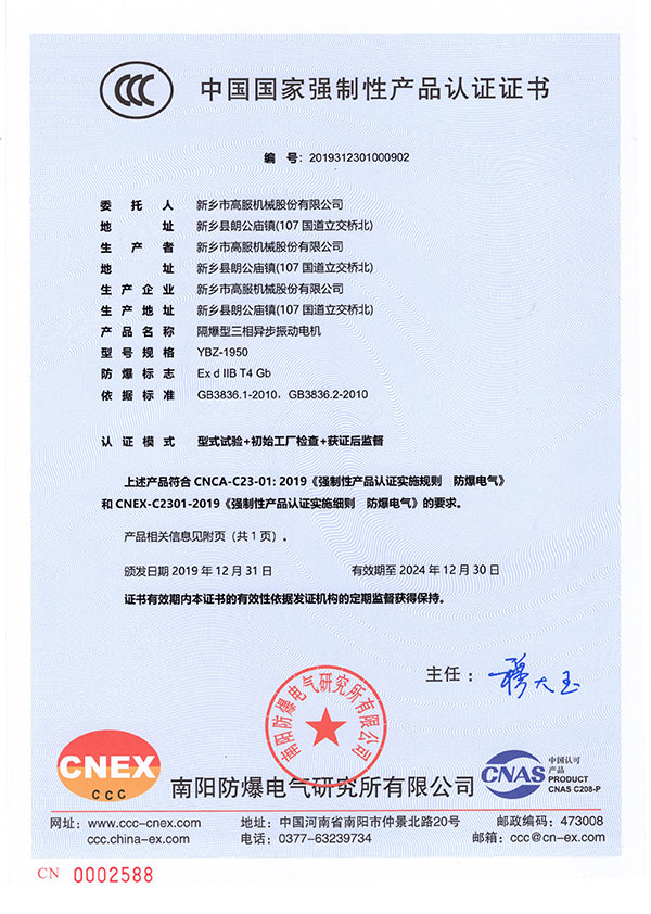 YBZ隔爆3C认证 YBZ隔爆3C认证