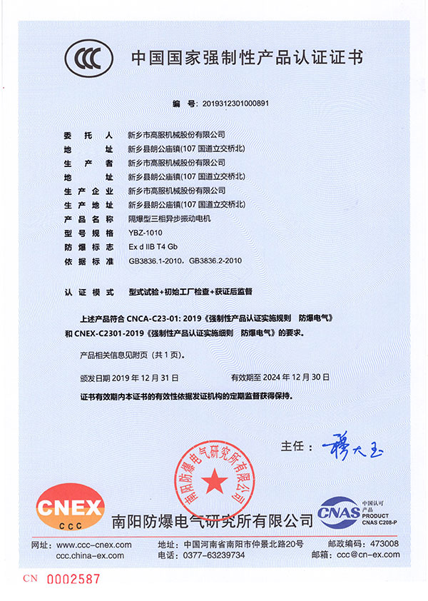 YBZ隔爆3C认证 YBZ隔爆3C认证
