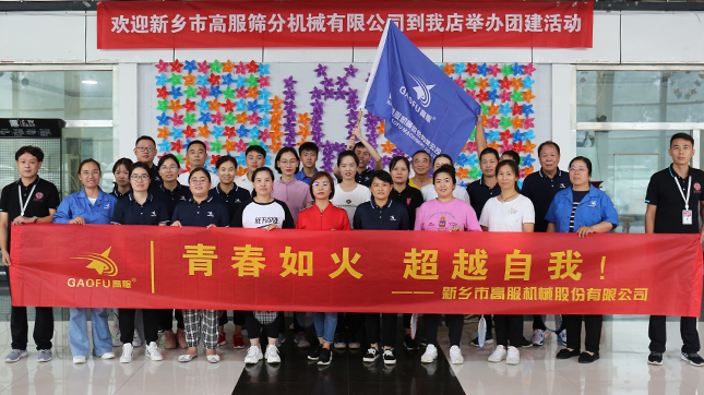 高服活动掠影 高服活动掠影