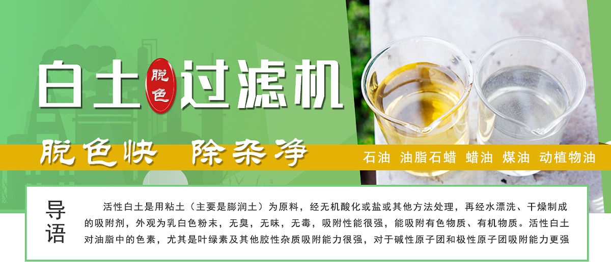 20190719-白土专题页_01