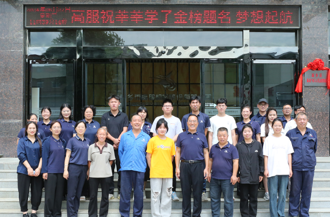 高服机械成功举办2024年度“金榜题名 梦想起航”奖学金颁发仪式 高服机械成功举办2024年度“金榜题名 梦想起航”奖学金颁发仪式