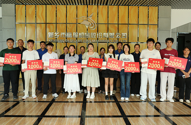 高服2025年“金榜题名?梦想启航”助学活动圆满举行