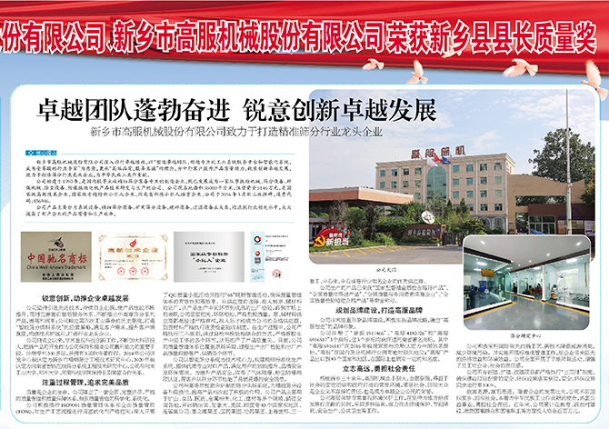 卓越团队蓬勃奋进 锐意创新卓越发展 卓越团队蓬勃奋进 锐意创新卓越发展