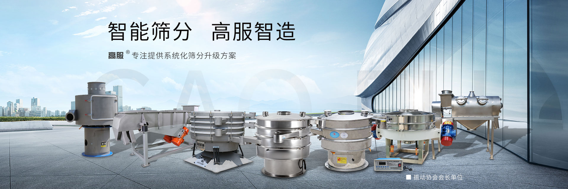 精细振动筛 精细振动筛
