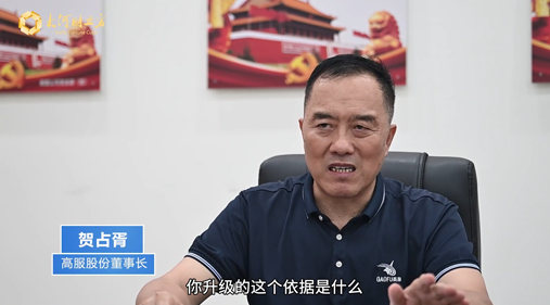 【 大河财立方】高服股份：科技创新促量变到质变，不断夯实精细筛分领域“护城河”