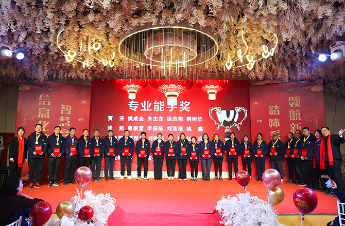 2024年度年会-6 2024年度年会-6