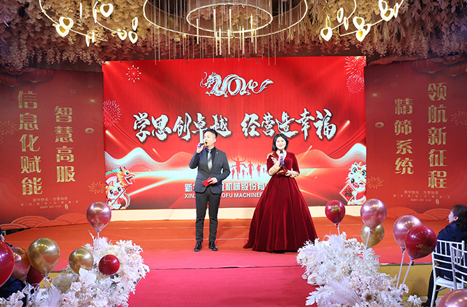 2024年度年会- 2024年度年会-