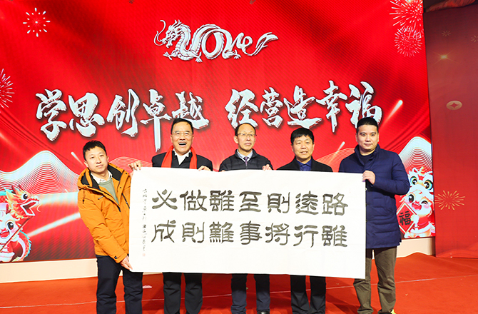 2024年度年会-2 2024年度年会-2