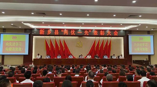 【网易】新乡县举行“两优一先”表彰大会 高服公司李霞荣膺殊荣