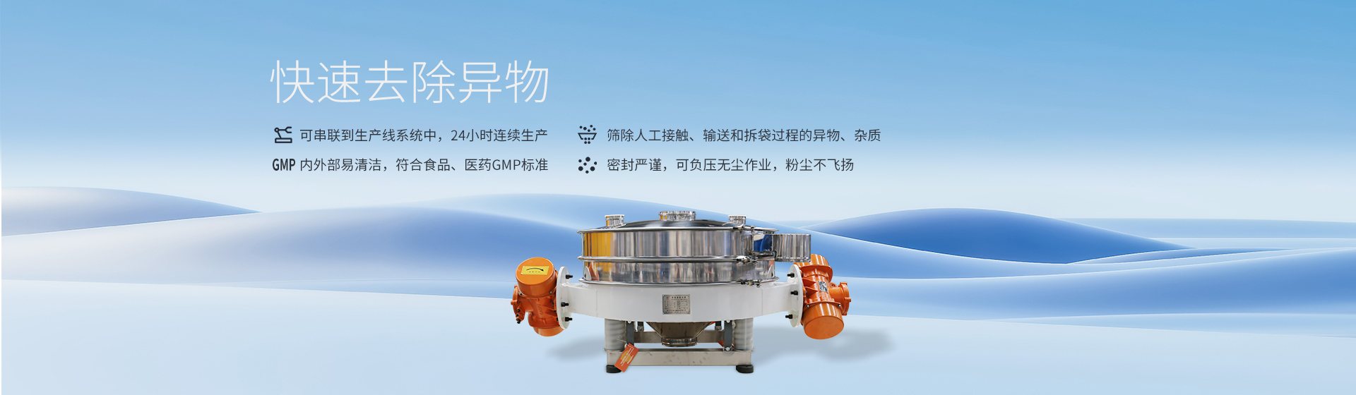 直排筛2banner 直排筛2banner