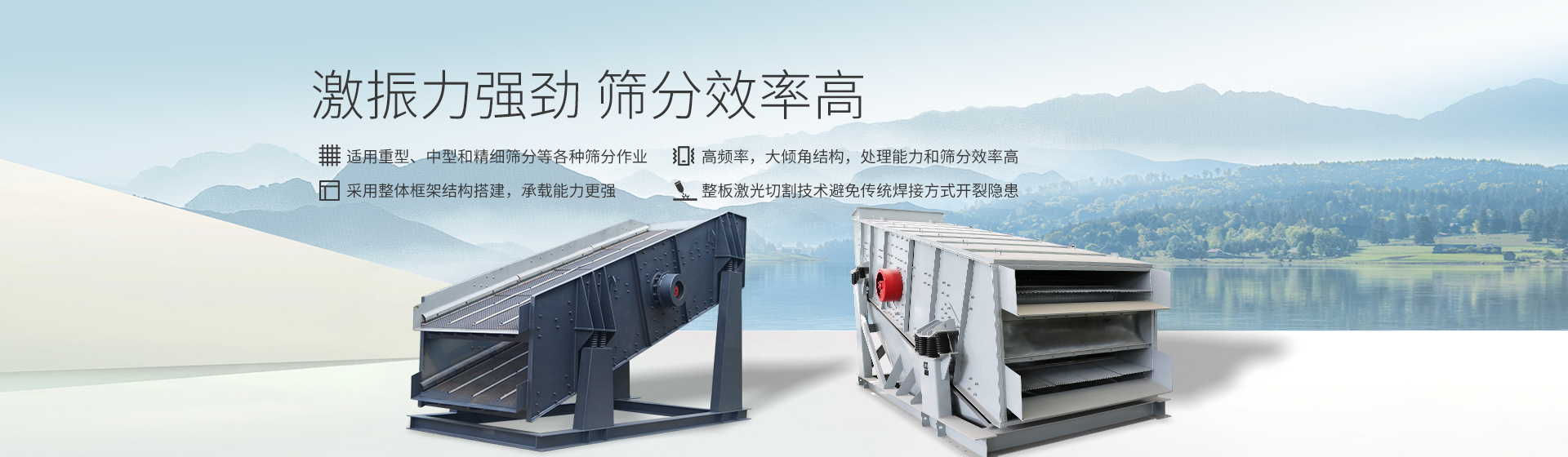 圆振动筛banner 圆振动筛banner