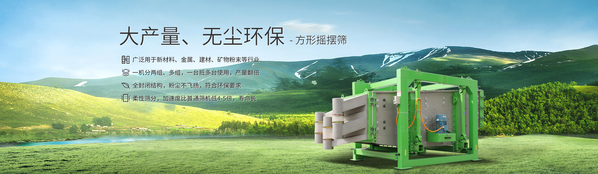 方形摇摆筛banner 方形摇摆筛banner