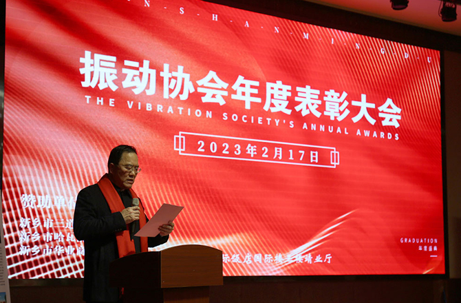 热烈祝贺振动行业年度盛典胜利召开！