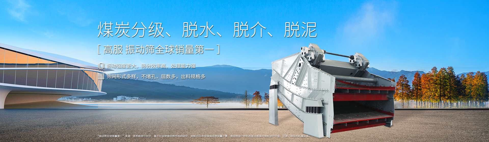 香蕉筛banner 香蕉筛banner