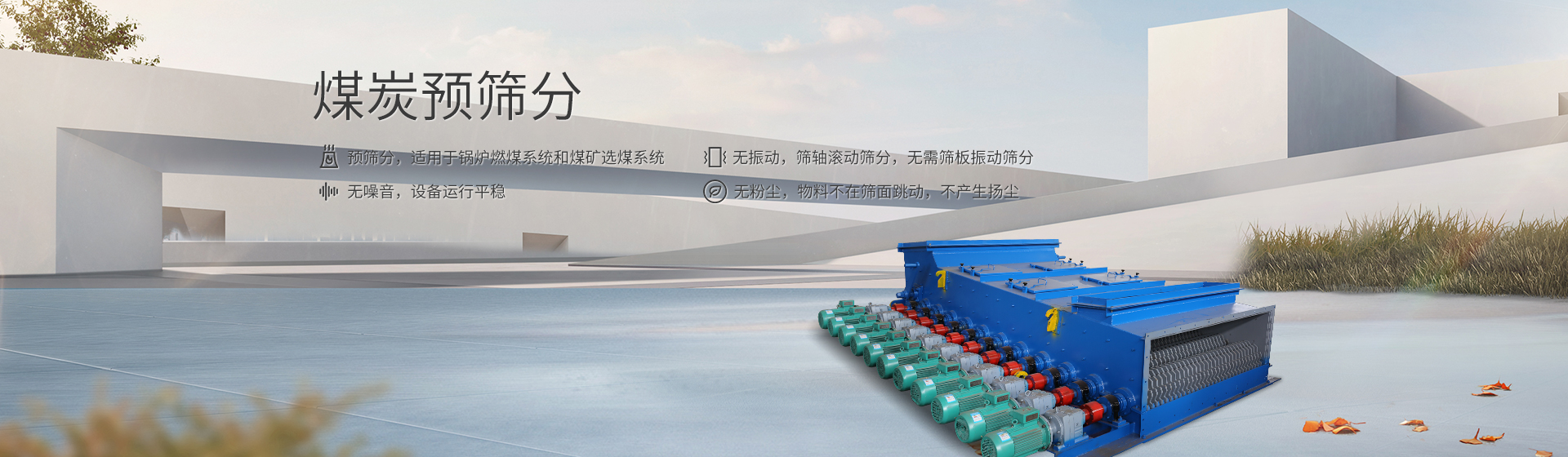 滚轴筛banner2 滚轴筛banner2
