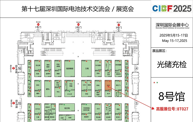 CIBF2025-8号馆--FromGL20250315 CIBF2025-8号馆--FromGL20250315