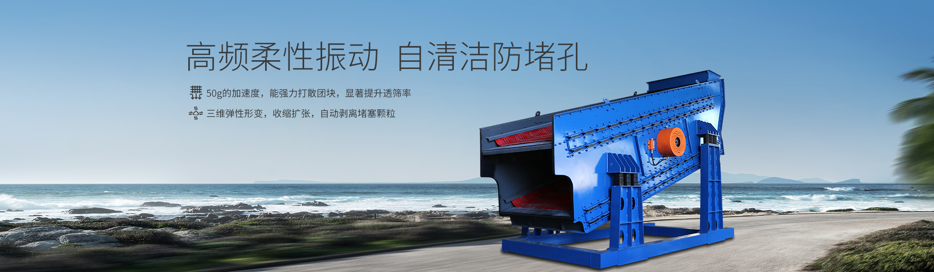 弛张筛banner 弛张筛banner