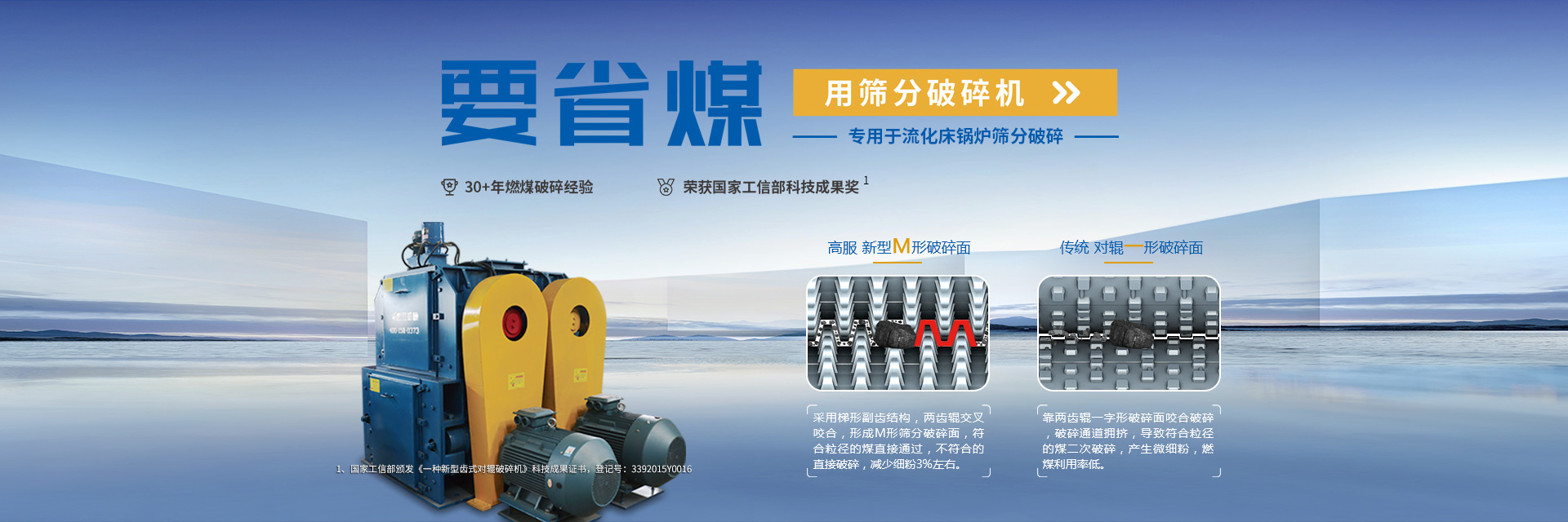 banner1920x640---筛分破碎机 banner1920x640---筛分破碎机