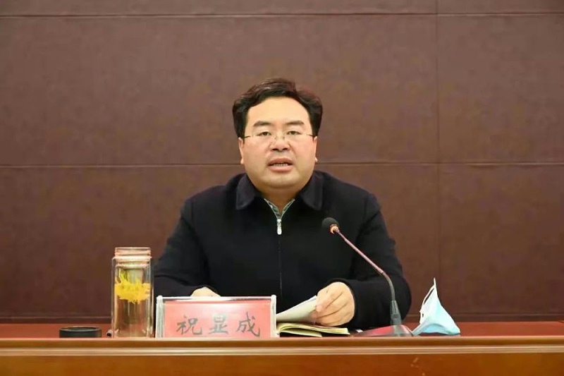 县委副书记、县长祝显成发言